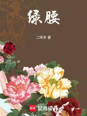 绿腰舞的起源和历史背景