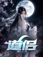 道侣是重生者被我偷听心声