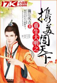 重生大明之征战天下