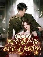 七零空间福女