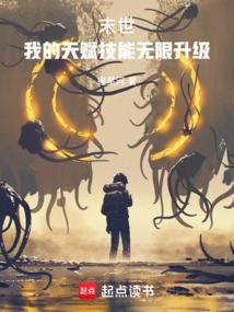 末世我能提取天赋