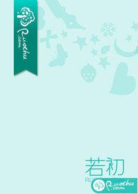 白切黑吸血鬼的爱直入骨髓