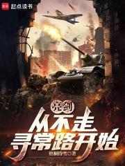 从晋西北打到长津湖百战百胜