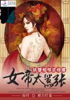 女帝匪色妖孽王爷别着急