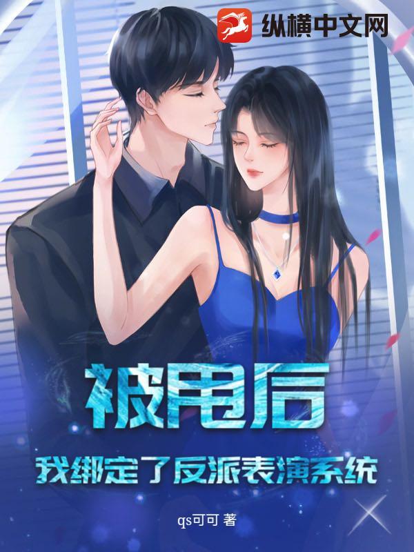 我被甩了之后看上我弟