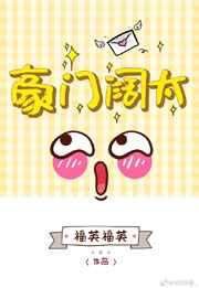 你看我像豪门阔太吗?