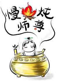 虐文女主只想炼丹[穿书