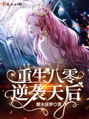 重生逆袭八零甜妻要翻身免费阅读