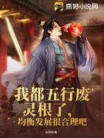 主角五行废灵根林凡是哪部的主角