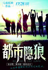 都市隐狼短剧免费观看全集高清版