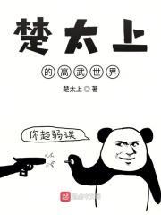 上古楚国至高神太一