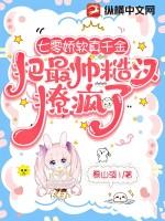 七零娇软凶媳妇免费阅读