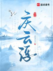 庆云浮什么意思