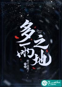 多雨之地主要讲的什么