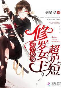 修罗女王韩娱