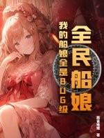 全民航海我的概率