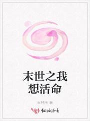 末世之我想活命 玉林南