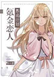 氪金恋人养成计划怎么玩