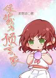 保护我方预言家男主是