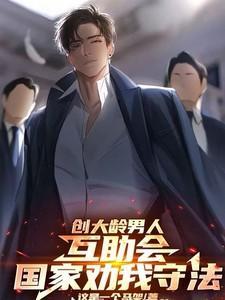 国家劝我守法免费