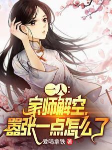 一人家师解空