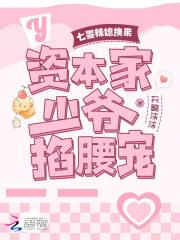 七零辣媳妇帝少宠入怀