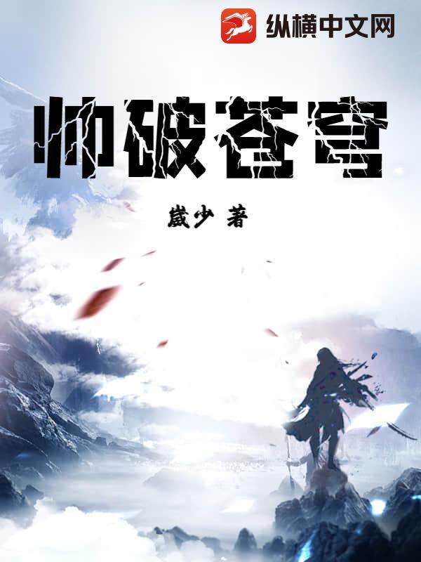 破苍穹阅读