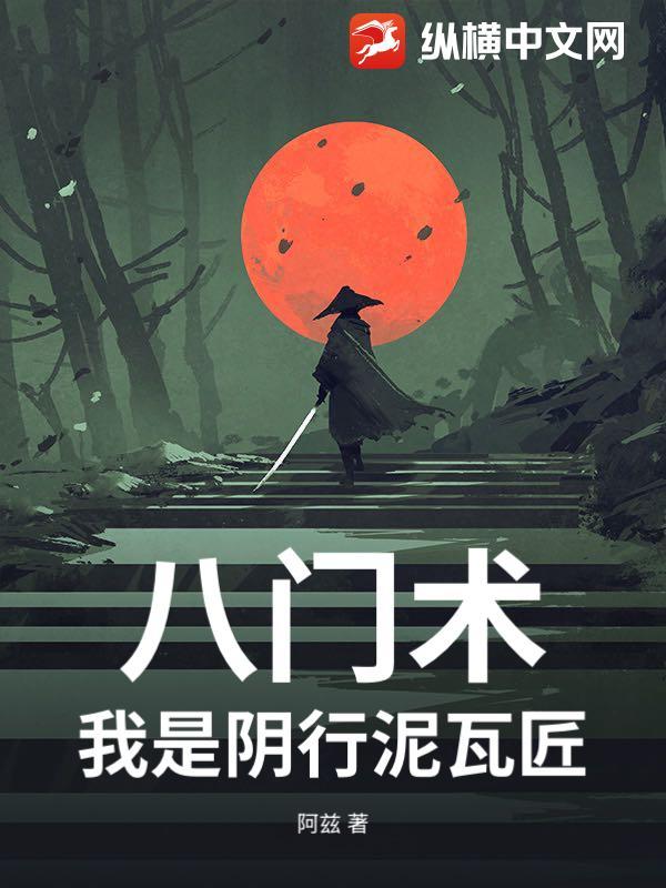 八门阴手棍棍谱