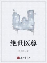 陈阳夏诗怡的妙手天医11