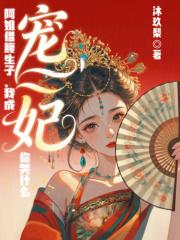 阿姐有孕全文免费阅读