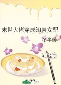 末世大佬穿成知青女配风知意