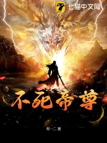 不死帝尊萧沉百度百科