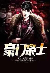 重生之极品风流