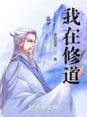 我在修道院文艺复兴百度