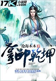 掌乾坤是什么意思