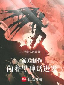 游戏制作向着黑神话进发的游戏