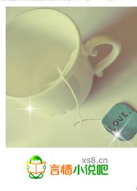 恶魔总裁快爱我