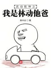 武动乾坤动漫第六季什么时候上映