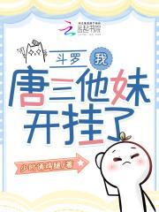 开挂了沙雕动画