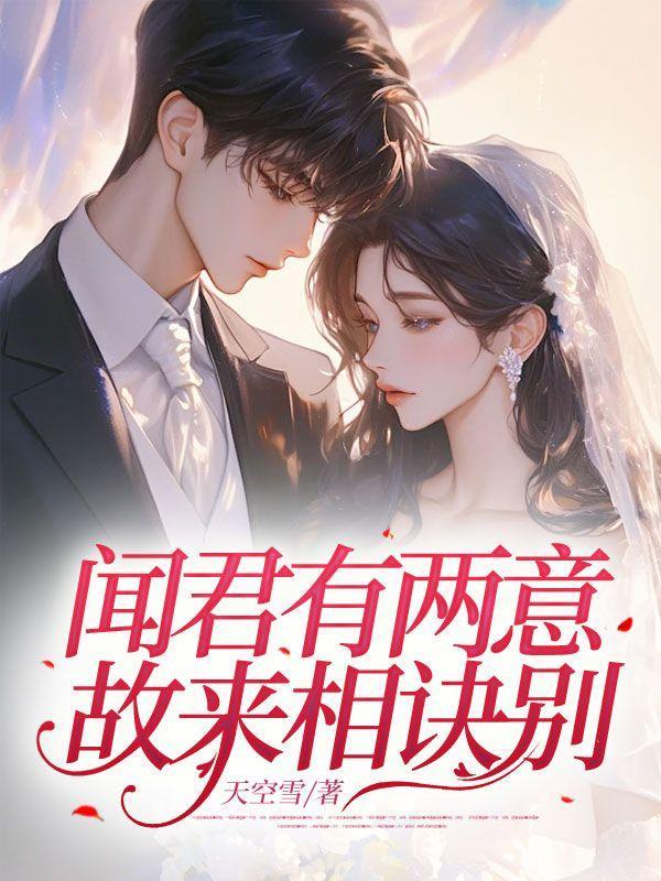 故来相决绝是什么意思