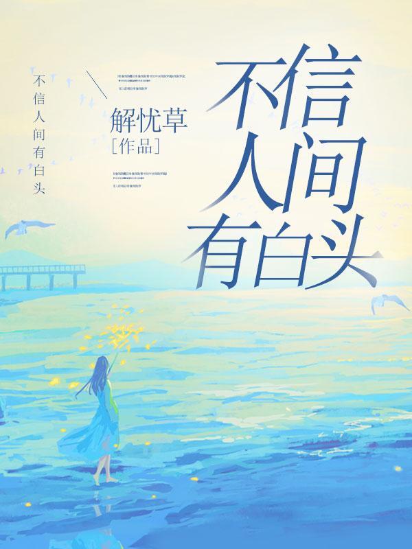 不教眼底无遗恨