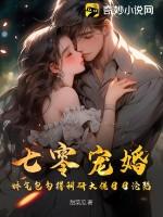 七零娇宠日常书包网