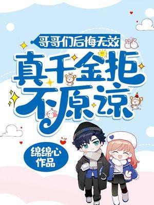 真千金团灭户口本短剧