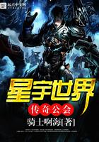 星宇传说