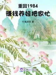 重返1984捡破烂发家致富