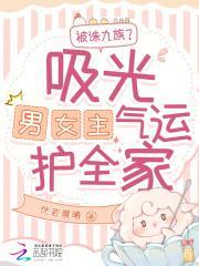 抄家流放我手握气运崩剧情