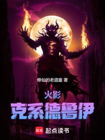 从火影木叶开始