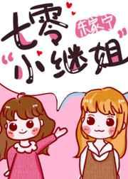 七零美人娇[穿书