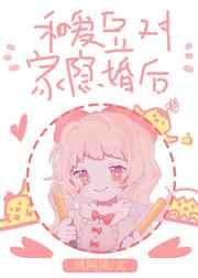 爱豆对家他总撩我免费阅读晋江