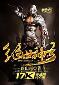 绝世神弓奇幻电影名